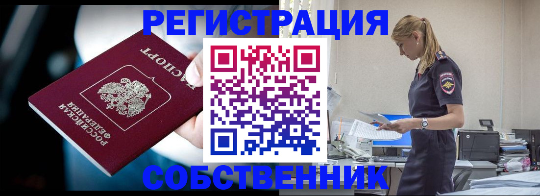 миграционный учет в Курске