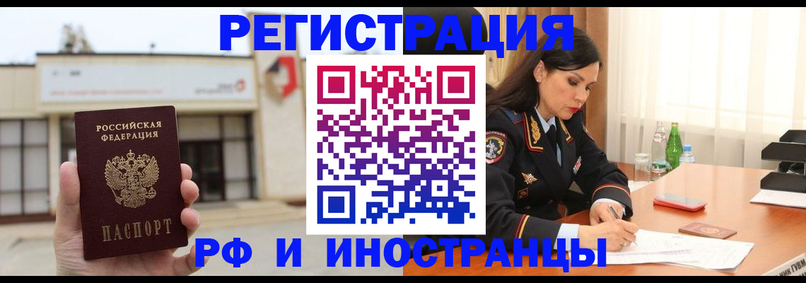 временная регистрация госуслуги в Курске