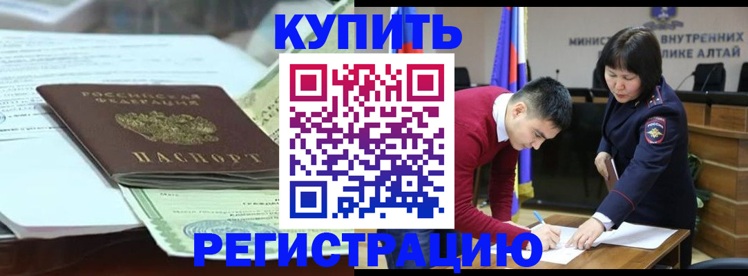 временная регистрация в квартире в Курске