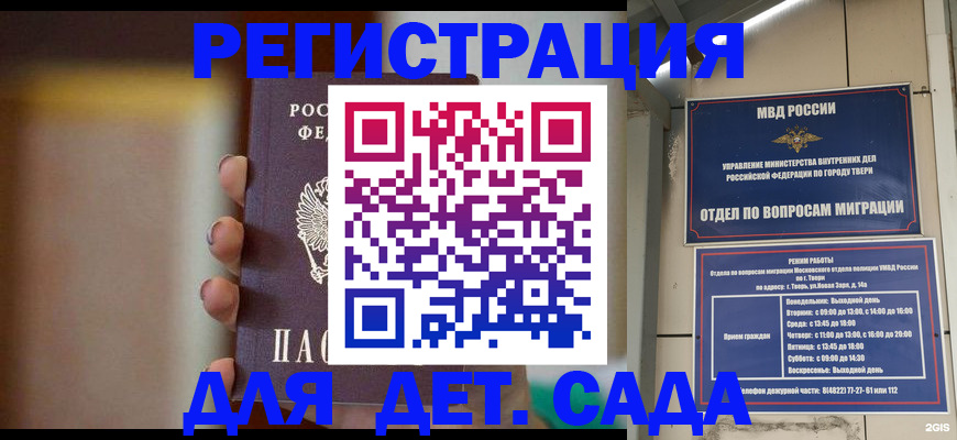 временная регистрация собственник в Курске